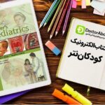 دانلود کتاب Netter’s Pediatrics | دکترمگ مجله‌دکترآباد