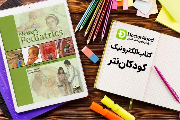 دانلود کتاب Netter’s Pediatrics | دکترمگ مجله‌دکترآباد