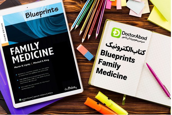 دانلود کتاب Blueprints Medicine | دکترمگ مجله‌دکترآباد