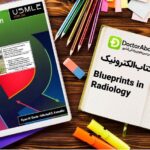 دانلود کتاب Blueprints Radiology | دکترمگ مجله‌دکترآباد