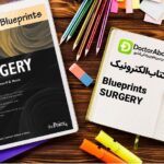 دانلود کتاب Blueprints Surgery | دکترمگ مجله‌دکترآباد