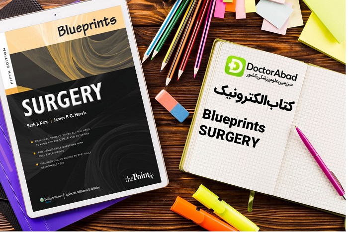 دانلود کتاب Blueprints Surgery | دکترمگ مجله‌دکترآباد