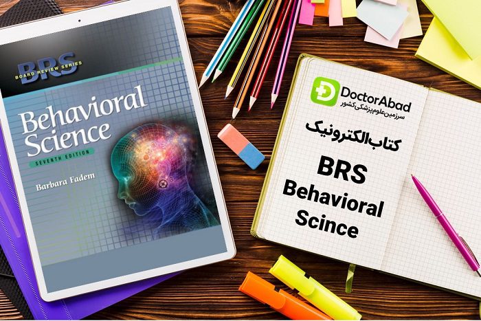 BRS behavioral science