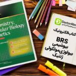 دانلود کتاب BRS biochemistry molecular biology and genetics