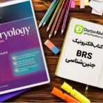 دانلود کتاب BRS embryology