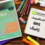 دانلود کتاب BRS Genetics | دکترمگ مجله‌دکترآباد