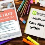 دانلود کتاب Case Files Anesthesiology | دکترمگ مجله‌دکترآباد