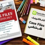 دانلود کتاب Case Files Cardiology | دکترمگ مجله‌دکترآباد