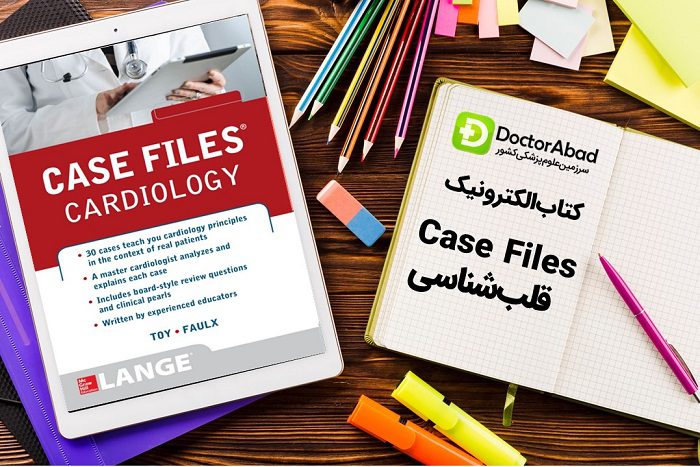 دانلود کتاب Case Files Cardiology | دکترمگ مجله‌دکترآباد