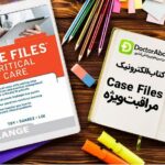 دانلود کتاب Case Files Critical Care | دکترمگ مجله‌دکترآباد