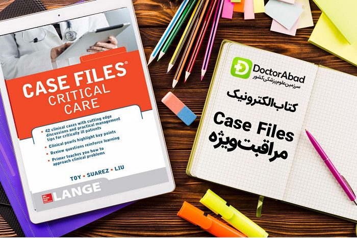 دانلود کتاب Case Files Critical Care | دکترمگ مجله‌دکترآباد