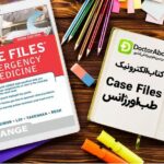 دانلود کتاب Case Files Emergency Medicine | دکترمگ مجله‌دکترآباد