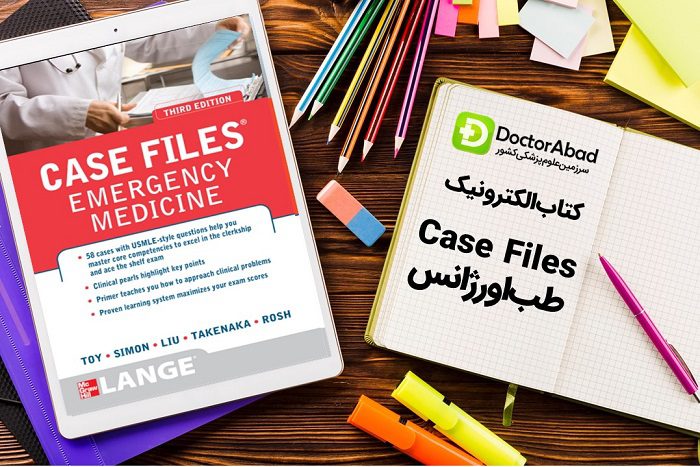 دانلود کتاب Case Files Emergency Medicine | دکترمگ مجله‌دکترآباد