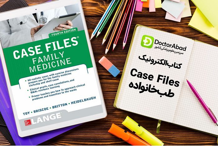 دانلود کتاب Case Files Family Medicine | دکترمگ مجله‌دکترآباد