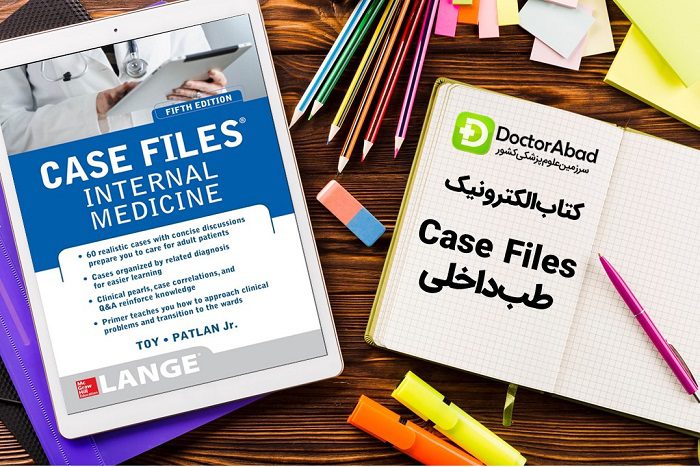 دانلود کتاب Case Files Internal Medicine | دکترمگ مجله‌دکترآباد