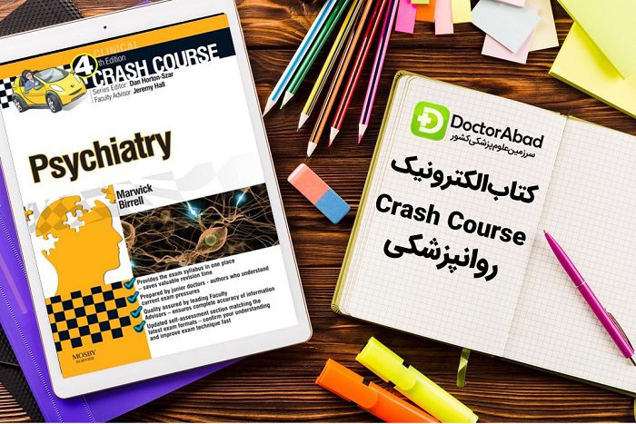 دانلود کتاب Crash Course روانپزشکی | دکترمگ مجله‌دکترآباد