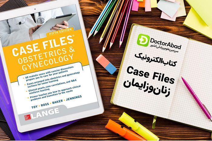 دانلود کتاب Case Files Obstetrics and Gynecology | دکترمگ مجله‌دکترآباد