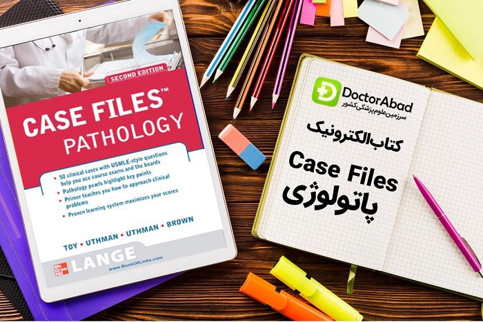 دانلود کتاب Case Files Pathology | دکترمگ مجله‌دکترآباد