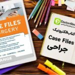 دانلود کتاب Case Files Surgery | دکترمگ مجله‌دکترآباد