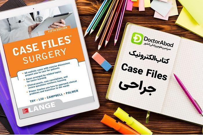 دانلود کتاب Case Files Surgery | دکترمگ مجله‌دکترآباد