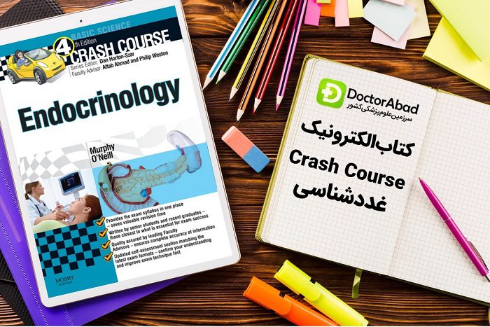 دانلود کتاب Crash Course غددشناسی | دکترمگ مجله‌دکترآباد