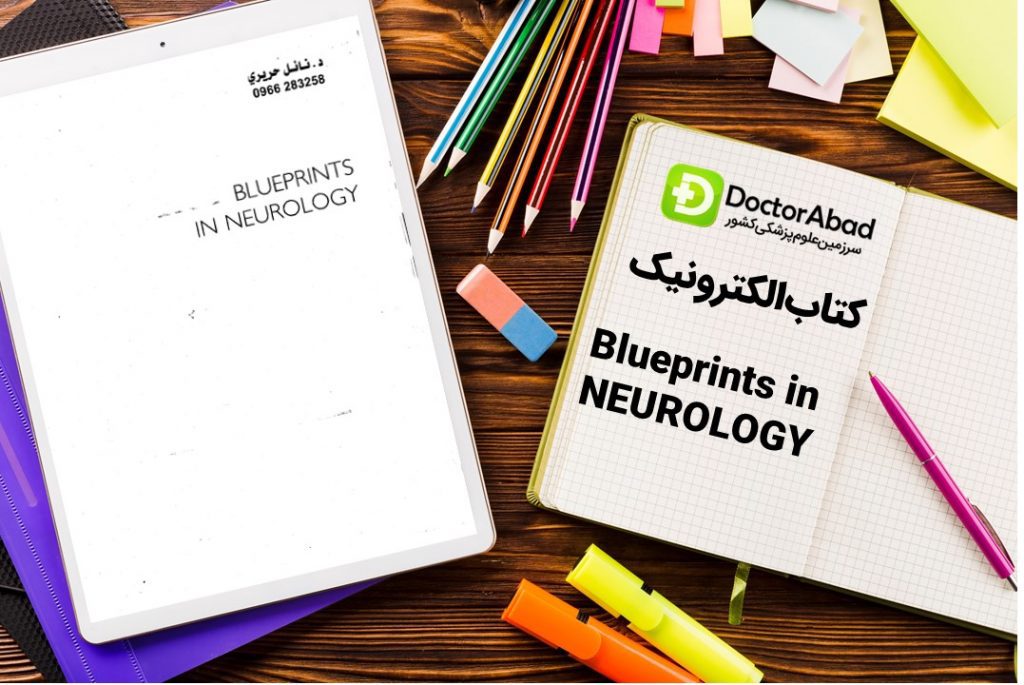 دانلود کتاب Blueprints neurology | دکترمگ مجله‌دکترآباد