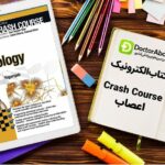 دانلود کتاب Crash Course نورولوژی | دکترمگ مجله‌دکترآباد