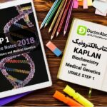 دانلود کتاب USMLE Step 1 kaplan Biochemistry Lecture Notes | دکترمگ مجله‌دکترآباد