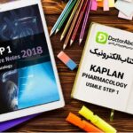 دانلود کتاب USMLE Step 1 kaplan Pharmacology Lecture Notes | دکترمگ مجله‌دکترآباد