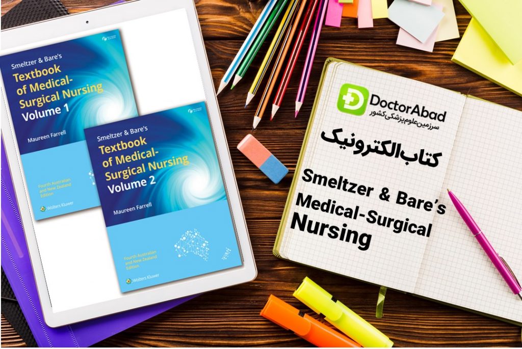 دانلود کتاب Smeltzer & Bare's Textbook of Medical-Surgical Nursing | دکترمگ مجله‌دکترآباد