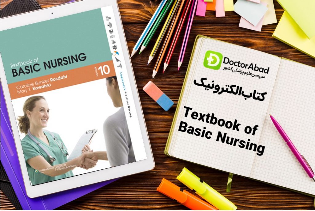 دانلود کتاب مفاهیم پایه پرستاری (TEXTBOOK OF BASIC NURSING) | دکترمگ مجله‌دکترآباد