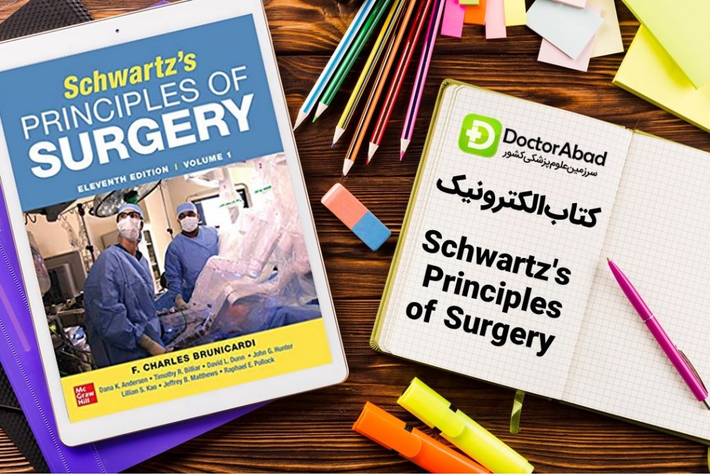 دانلود کتاب Schwartz's Principles of Surgery | دکترمگ مجله‌دکترآباد