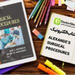 دانلود کتاب ALEXANDER’S SURGICAL PROCEDURES | دکترمگ مجله‌دکترآباد