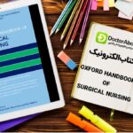 دانلود کتاب Oxford Handbook of Surgical Nursing | دکترمگ مجله‌دکترآباد