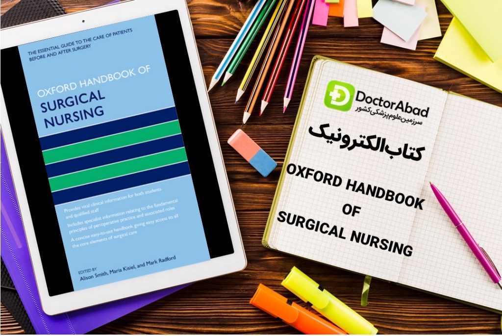 دانلود کتاب Oxford Handbook of Surgical Nursing | دکترمگ مجله‌دکترآباد