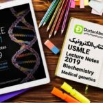 دانلود PDFهای اورجینال کاپلان ۲۰۱۹ (Kaplan USMLE Biochemistry Medical Genetics Step 1) | دکترمگ مجله‌دکترآباد