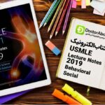 دانلود PDF های اورجینال کاپلان ۲۰۱۹ (Kaplan USMLE Behavioral & Social Step 1) | دکترمگ مجله‌دکترآباد