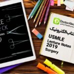 دانلود PDF های اورجینال کاپلان ۲۰۱۹ (Kaplan USMLE Surgery Step 2) | دکترمگ مجله‌دکترآباد