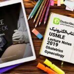 دانلود PDF های اورجینال کاپلان ۲۰۱۹ (Kaplan USMLE Gynecology Step 2) | دکترمگ مجله‌دکترآباد