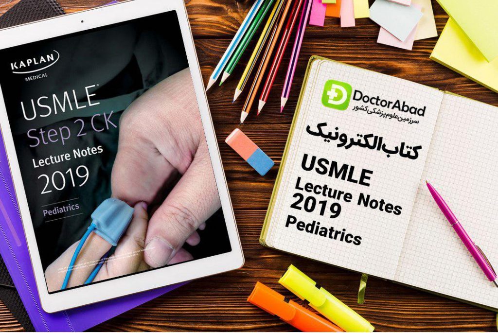 دانلود PDF های اورجینال کاپلان ۲۰۱۹ (Kaplan USMLE Pediatrics Step 2) | دکترمگ مجله‌دکترآباد