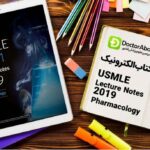 دانلود PDF های اورجینال کاپلان ۲۰۱۹ (Kaplan USMLE Pharmacology Step 1) | دکترمگ مجله‌دکترآباد