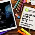 دانلود PDF های اورجینال کاپلان ۲۰۱۹ (Kaplan USMLE Psycology,Ethic & Epidemiology Step 2) | دکترمگ مجله‌دکترآباد