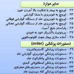 درمان ایکس-دکترآباد